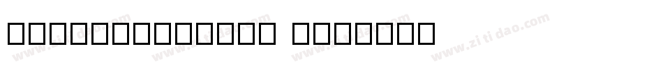 NewBaskervill 4字体转换